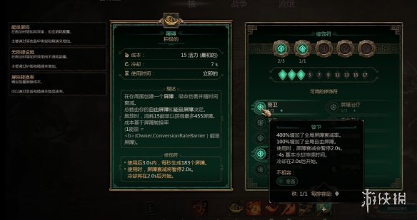 《泰坦之旅2》战士玩法思路