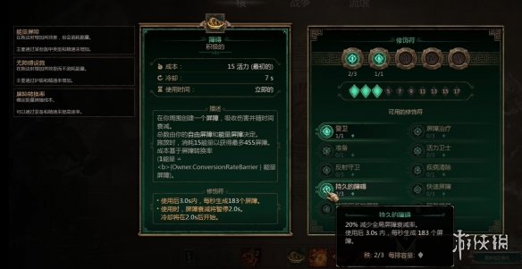 《泰坦之旅2》战士玩法思路
