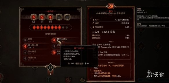 《泰坦之旅2》战士玩法思路