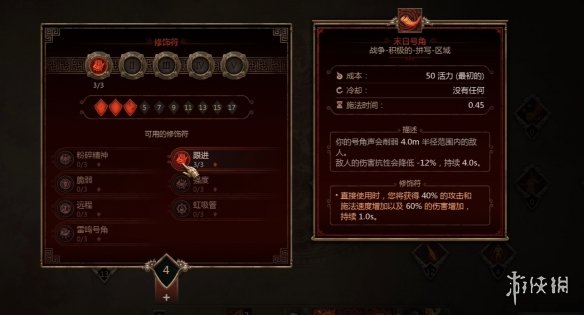 《泰坦之旅2》战士玩法思路