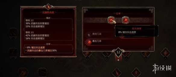 《泰坦之旅2》战士玩法思路