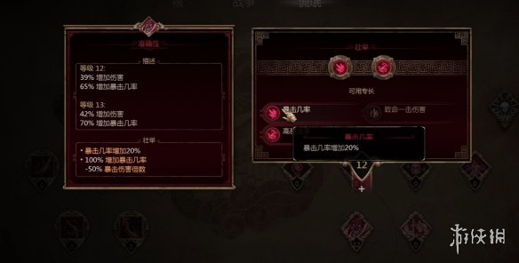 《泰坦之旅2》战士玩法思路
