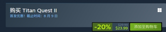 《泰坦之旅2》steam名称介绍