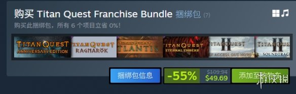 《泰坦之旅2》steam名称介绍