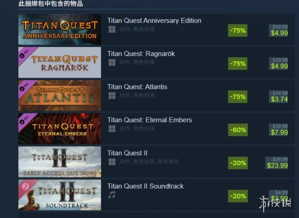 《泰坦之旅2》steam名称介绍