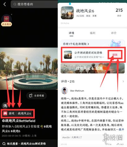 战地6测试资格怎么获取?什么时候开始测试?游戏预下载教程+免费加速器推荐