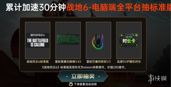 免费送战地6测试资格！战地6预下载开启，迅游加速100%获取测试资格