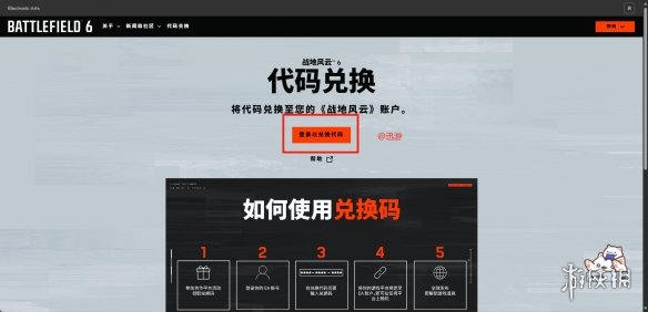 免费送战地6测试资格！战地6预下载开启，迅游加速100%获取测试资格