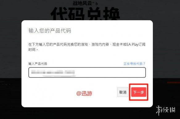 免费送战地6测试资格！战地6预下载开启，迅游加速100%获取测试资格