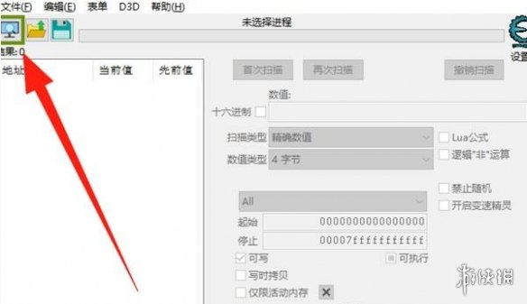 《泰坦之旅2》ce修改器使用方法