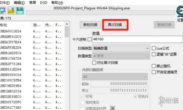 《泰坦之旅2》ce修改器使用方法