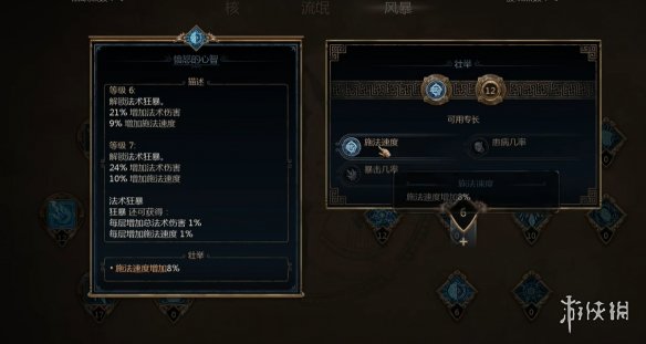 《泰坦之旅2》万剑归宗bd玩法思路