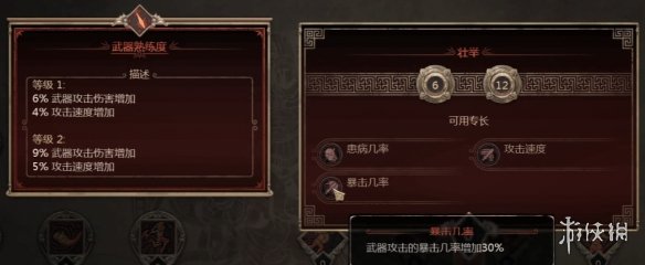 《泰坦之旅2》超暴旋风斩BD玩法思路