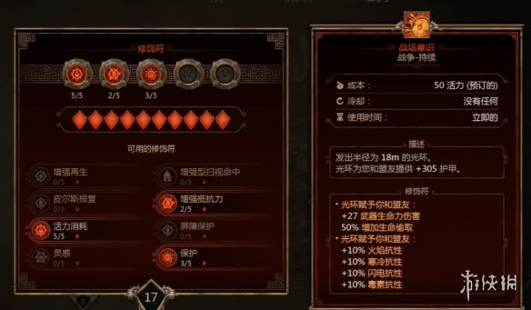 《泰坦之旅2》超暴旋风斩BD玩法思路