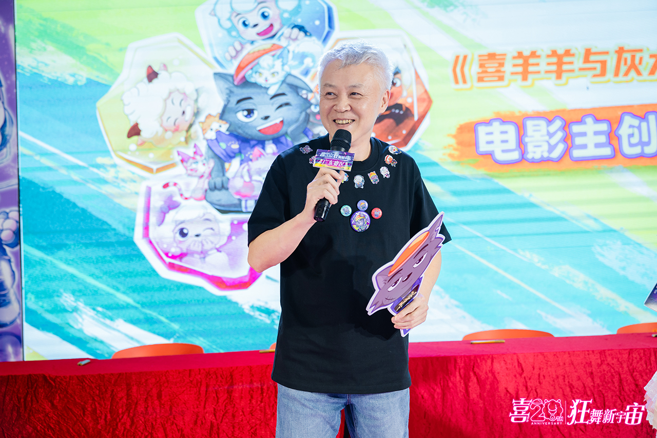 “从羊村出发，走向我们的花‘羊’廿华！”