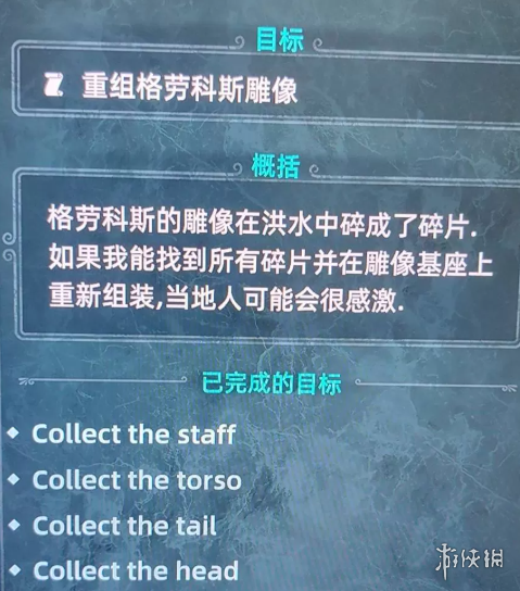 《泰坦之旅2》破碎之神祭坛位置介绍