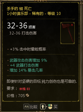 《泰坦之旅2》战士装备推荐与属性优先级说明