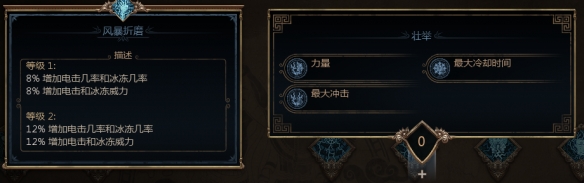 《泰坦之旅2》战士开荒技能加点思路