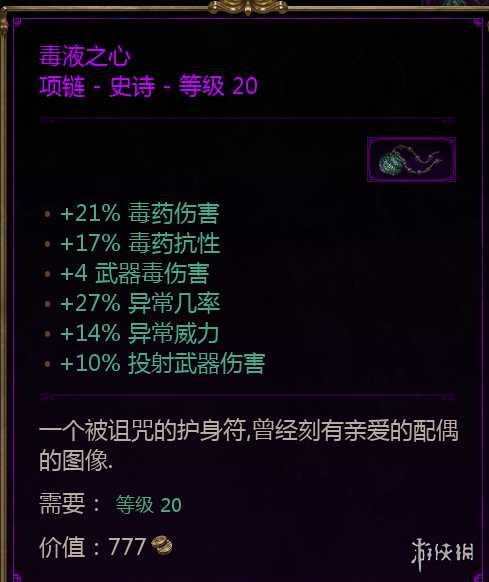 《泰坦之旅2》弓箭装备搭配推荐