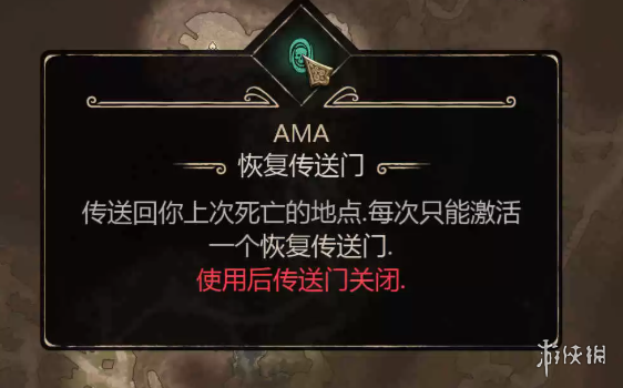 《泰坦之旅2》无限获得boss第一次掉落奖励介绍
