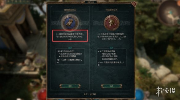 《泰坦之旅2》雅典娜的仪式作用介绍