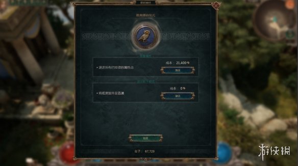 《泰坦之旅2》雅典娜的仪式作用介绍