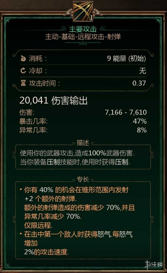 《泰坦之旅2》凌空弓bd玩法思路