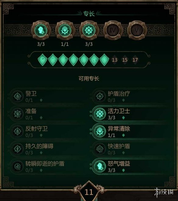《泰坦之旅2》凌空弓bd玩法思路