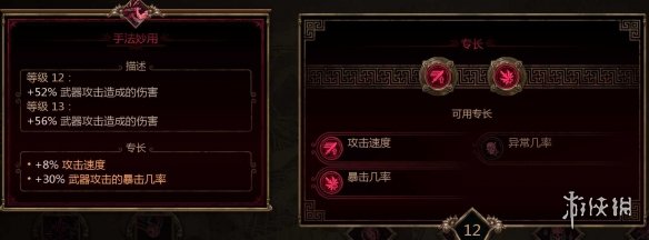 《泰坦之旅2》凌空弓bd玩法思路