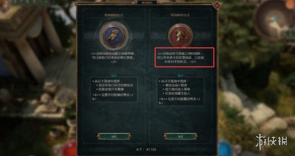 《泰坦之旅2》阿瑞斯的仪式作用介绍