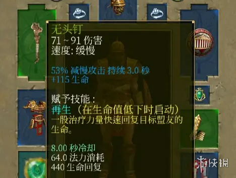 《泰坦之旅2》绿装介绍