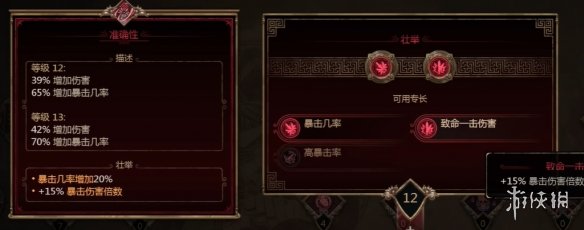 《泰坦之旅2》全职业bd推荐