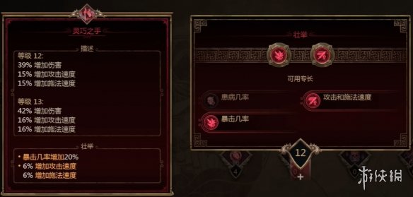 《泰坦之旅2》全职业bd推荐