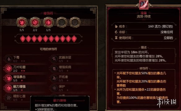 《泰坦之旅2》全职业bd推荐