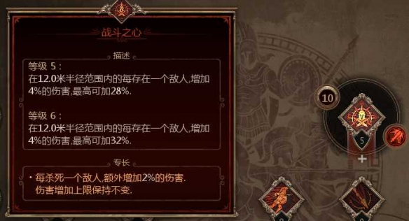 《泰坦之旅2》新手超强BD“火焰旋风斩”教学