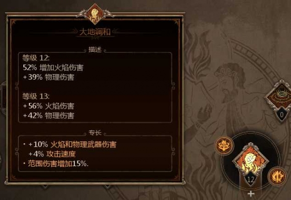 《泰坦之旅2》新手超强BD“火焰旋风斩”教学