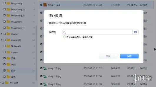 《泰坦之旅2》存档找回方式