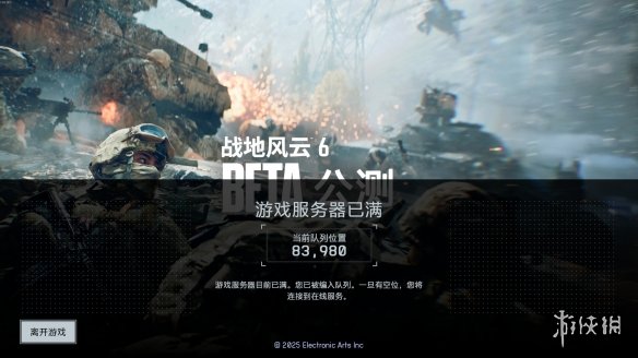 《战地6》在线峰值超25万！抢先测试已开启，超多游戏问题速览！