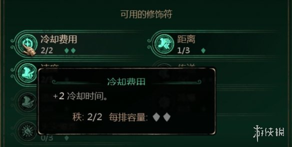 《泰坦之旅2》通用技能介绍