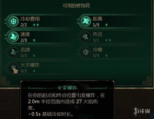 《泰坦之旅2》通用技能介绍