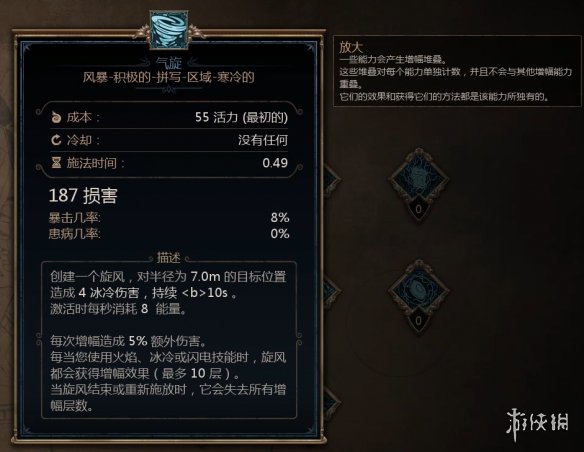 《泰坦之旅2》风暴法师技能介绍