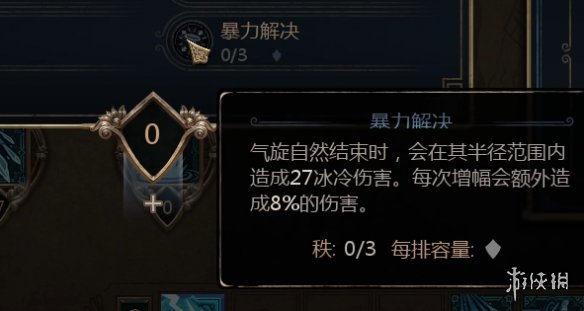 《泰坦之旅2》风暴法师技能介绍