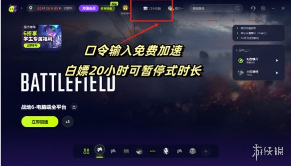 战地6测试抢先体验 教你怎么解决延迟高/掉ping/进服务器排队人数不动