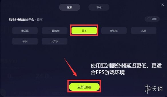 战地6测试抢先体验 教你怎么解决延迟高/掉ping/进服务器排队人数不动