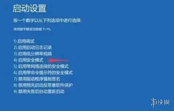 《战地风云 6》进行安全启动介绍