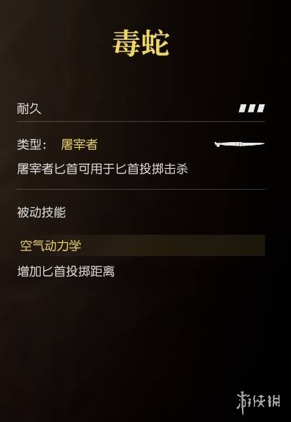 《四海兄弟故乡》武器图鉴