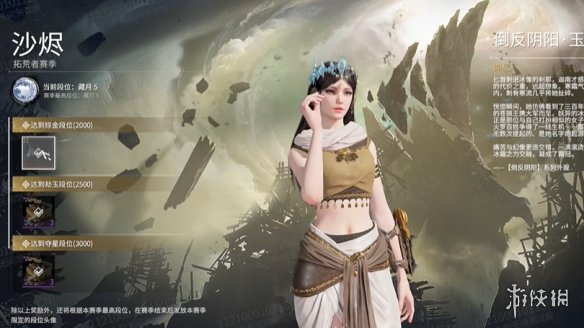 《永劫无间》摸金模式段位介绍