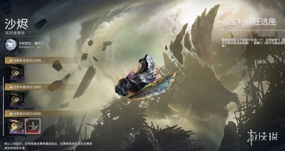 《永劫无间》摸金模式段位介绍