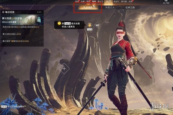 《永劫无间》摸金模式名称介绍