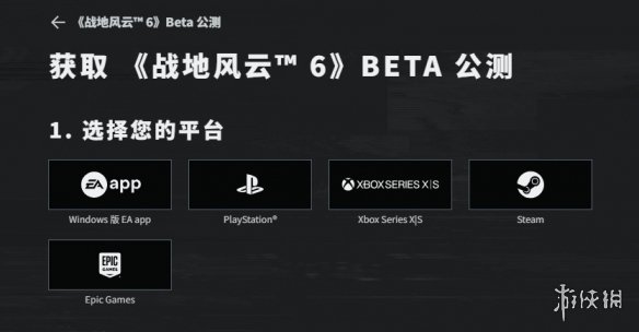 《战地风云6》是否有手游介绍